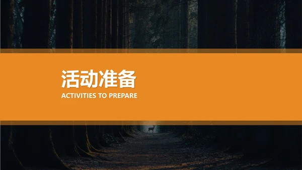 橙色画册风服装店七夕促销策划方案PPT模板