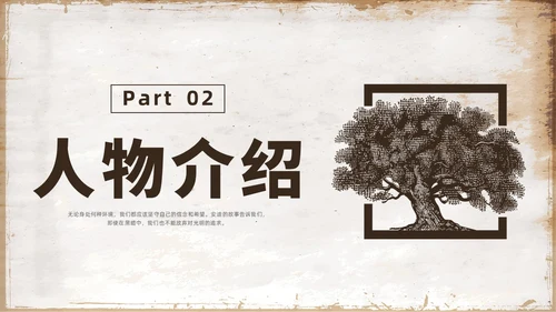 复古咖啡色肖申克的救赎读书分享会PPT课件