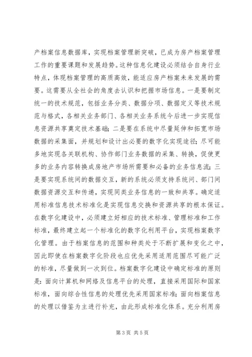 做好档案编研工作的思考.docx