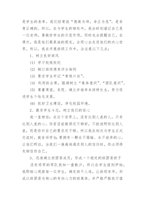 高一年级工作计划.docx