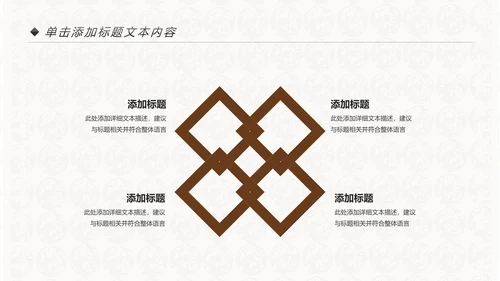 中国风民族传统文化动态PPT模板