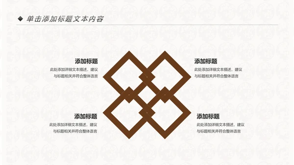 中国风民族传统文化动态PPT模板