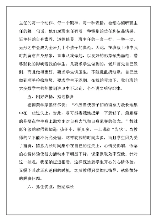 2022党员教师个人述职报告