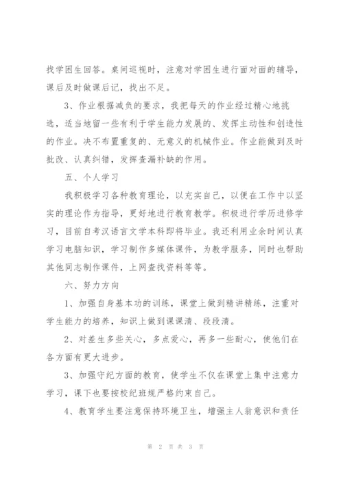 小学科学教师年终工作总结范文1200字.docx