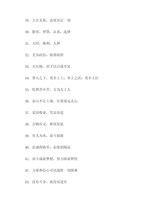 报告农事类的谚语