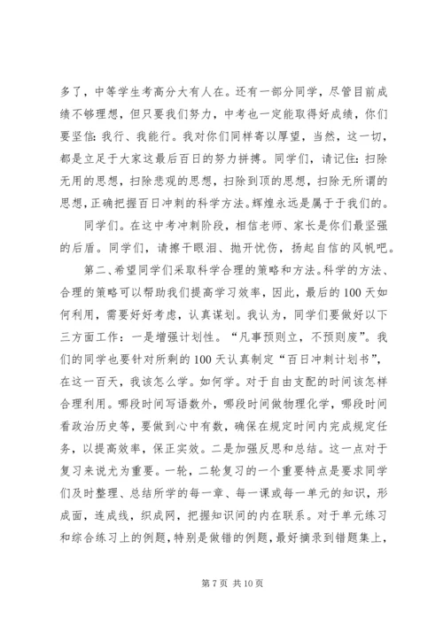 动员大会讲话稿 (6).docx