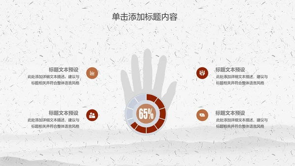 舌尖上的美食中华传统美食文化动态PPT模板