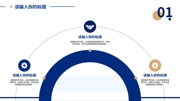 蓝色商务风地产营销方案PPT模板