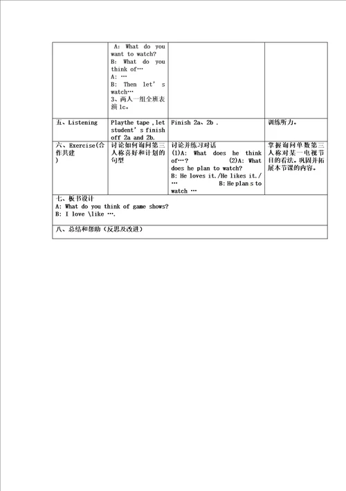 新目标英语八年级上册unit5教学设计