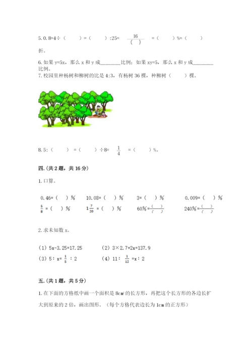 小学六年级升初中模拟试卷及答案（夺冠）.docx