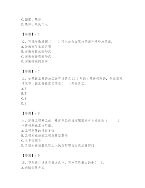 2024年初级经济师之初级建筑与房地产经济题库含答案（考试直接用）.docx