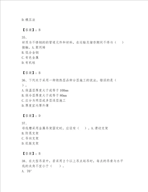 一级建造师之一建机电工程实务题库及完整答案有一套