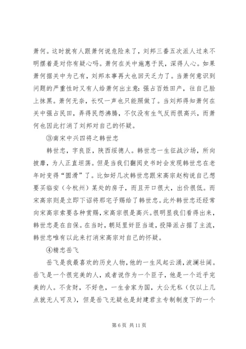 思想汇报腐败,离我们远去 (4).docx