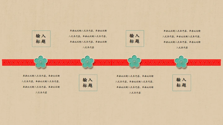 绿色中国风商务年终总结汇报通用PPT模板