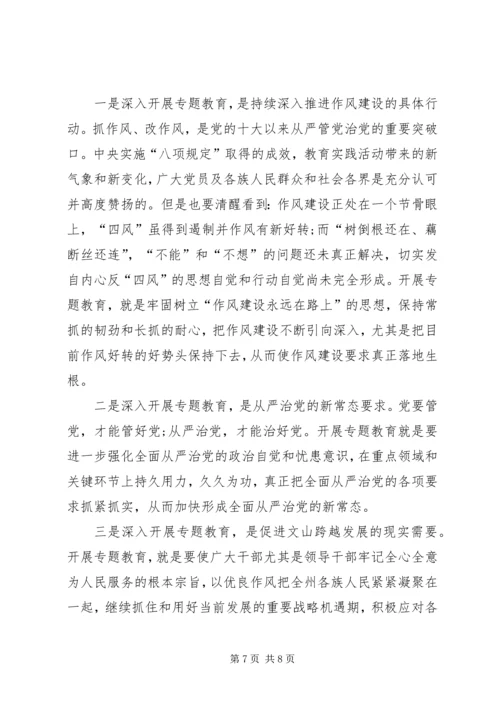 学习“三严三实”和“忠诚干净担当”心得体会5篇 (2).docx