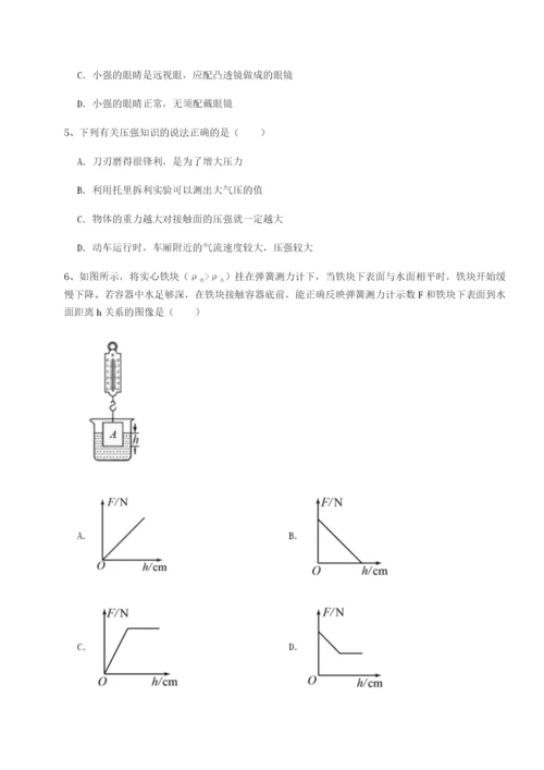 基础强化四川遂宁二中物理八年级下册期末考试章节练习试题（含详细解析）.docx