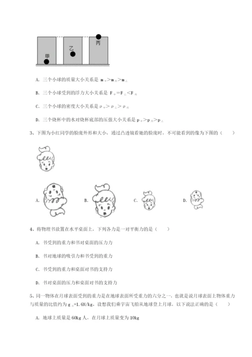 小卷练透河北石家庄市第二十三中物理八年级下册期末考试专项练习试题（详解）.docx