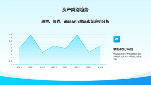 蓝色3D风数据分析PPT模板