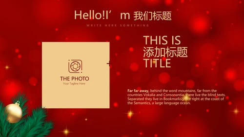 红色喜庆圣诞节活动策划平安夜活动策划PPT