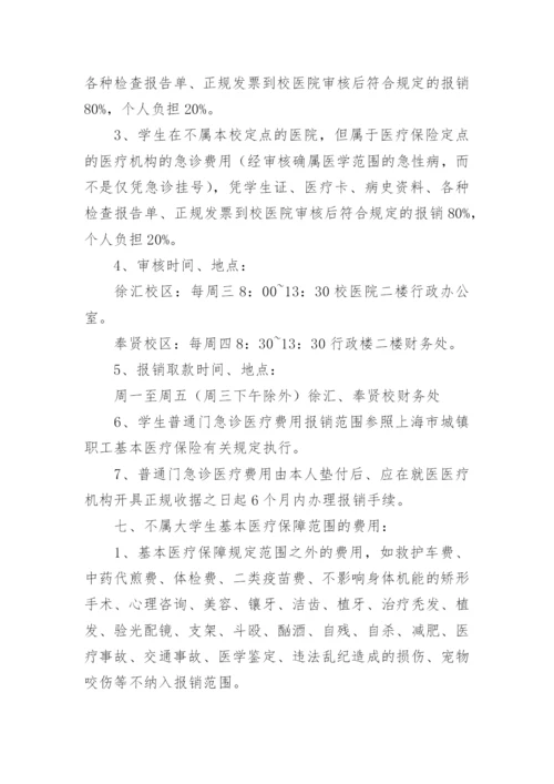 医疗卫生业务数据的管理制度.docx