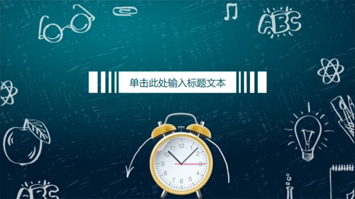简约手绘时间管理企业员工培训通用PPT模板