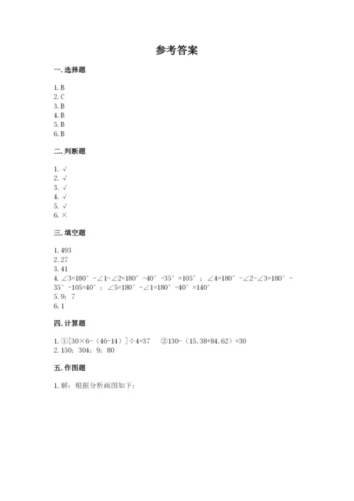 苏教版小学四年级上册数学期末试卷精品【网校专用】.docx