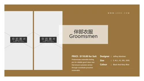 淡雅简约风婚庆策划婚礼公司宣传PPT模板