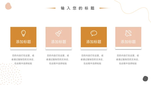 黄色大气小清新清新企业招聘PPT模板