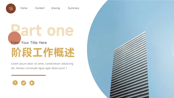 黄色扁平欧美风年终工作总结汇报PPT模板