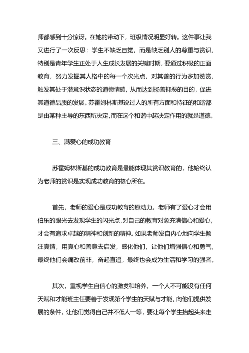 班主任论文：如何发挥班干部在班级管理中的作用.docx
