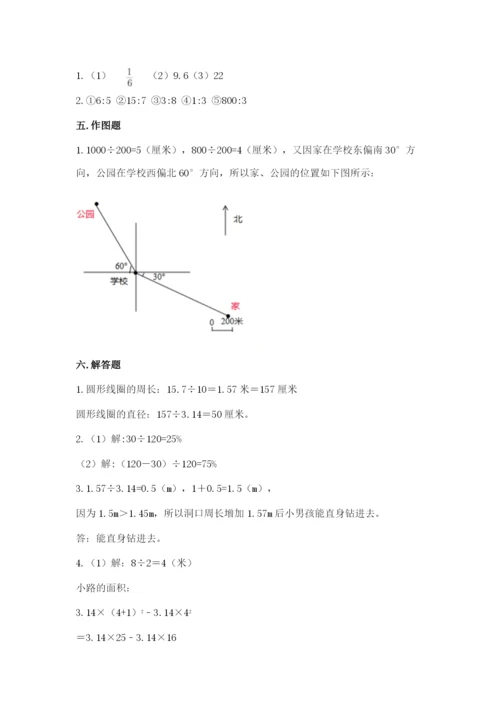 小学六年级上册数学期末测试卷带答案（最新）.docx
