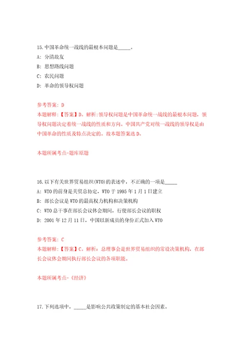 浙江台州市生态环境局黄岩分局编外派遣制人员招考聘用3人练习训练卷第9卷