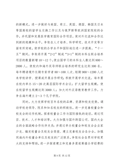 四川农业大学爱心站活动介绍 (2).docx