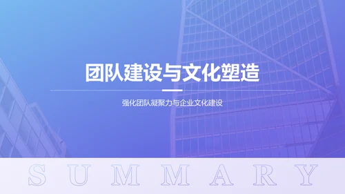 蓝色商务风年中工作述职大会PPT模板