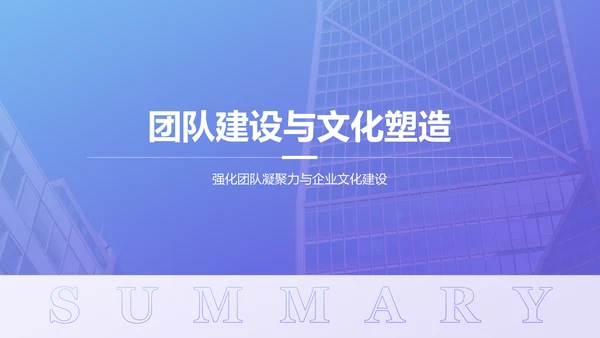 蓝色商务风年中工作述职大会PPT模板