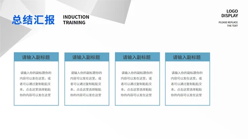 灰色简约风企业总结汇报PPT模板