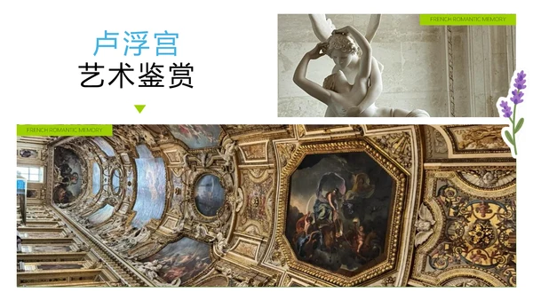 蓝绿色拼贴风法国旅游攻略PPT模板