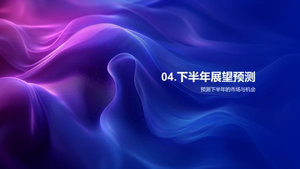 媒体运营半年报告