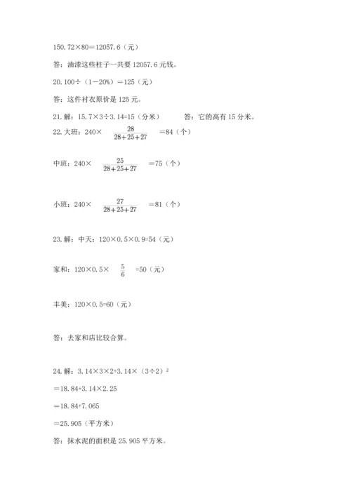 六年级小升初数学解决问题50道附答案（达标题）.docx