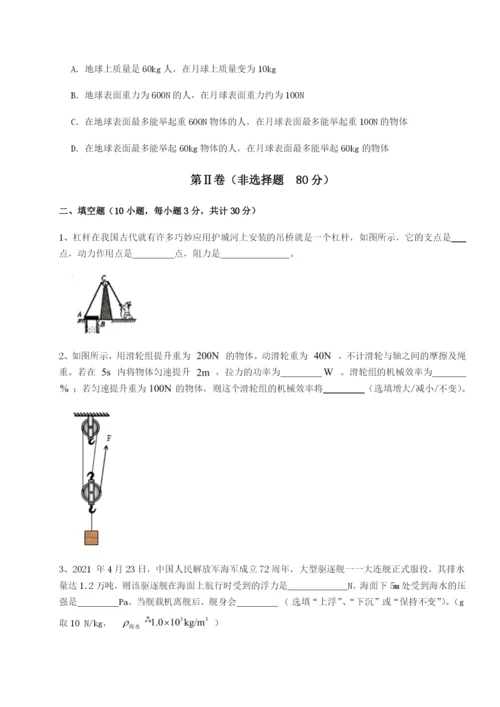 强化训练广东深圳市宝安中学物理八年级下册期末考试单元测试试题（含详解）.docx