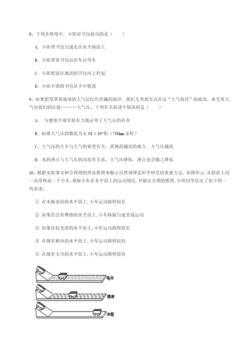 滚动提升练习四川绵阳南山中学双语学校物理八年级下册期末考试难点解析试卷（含答案详解版）.docx