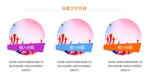 炫彩中国共青团五四青年节PPT模板