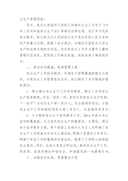 安全隐患排查情况报告_2.docx