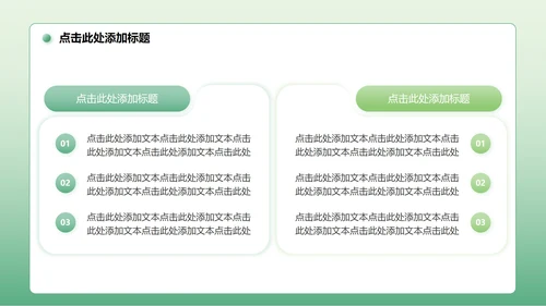 绿色简约风Deepseek使用技巧PPT模板
