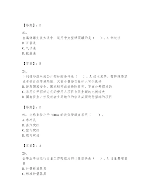 2024年一级建造师之一建机电工程实务题库（实用）.docx