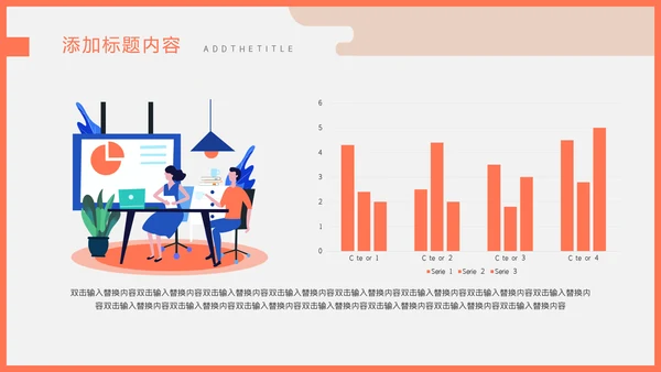 卡通简约财务分析报告通用PPT模板