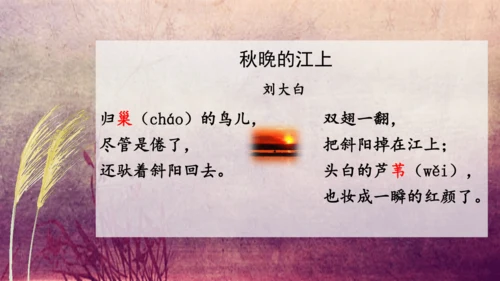 3.《现代诗二首》课件