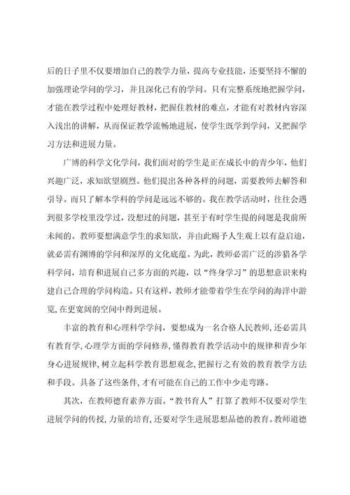 教育实习实习总结范文集合七篇