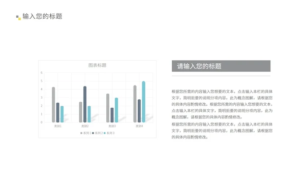 灰色简约风总结汇报PPT模板