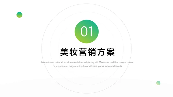 绿色渐变营销策划方案PPT模板